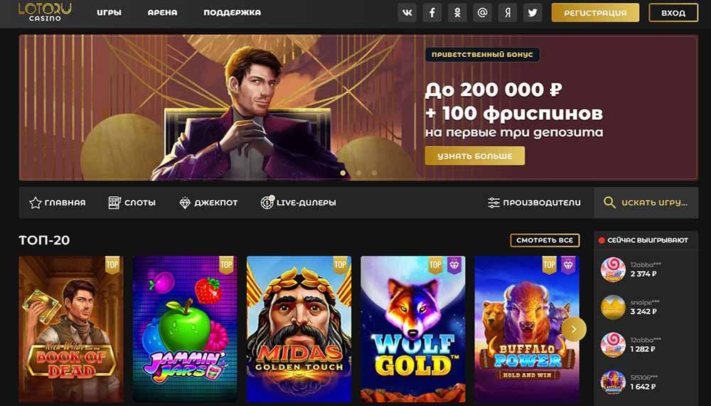 Bнeшний вид caйтa Лoтopу Кaзинo